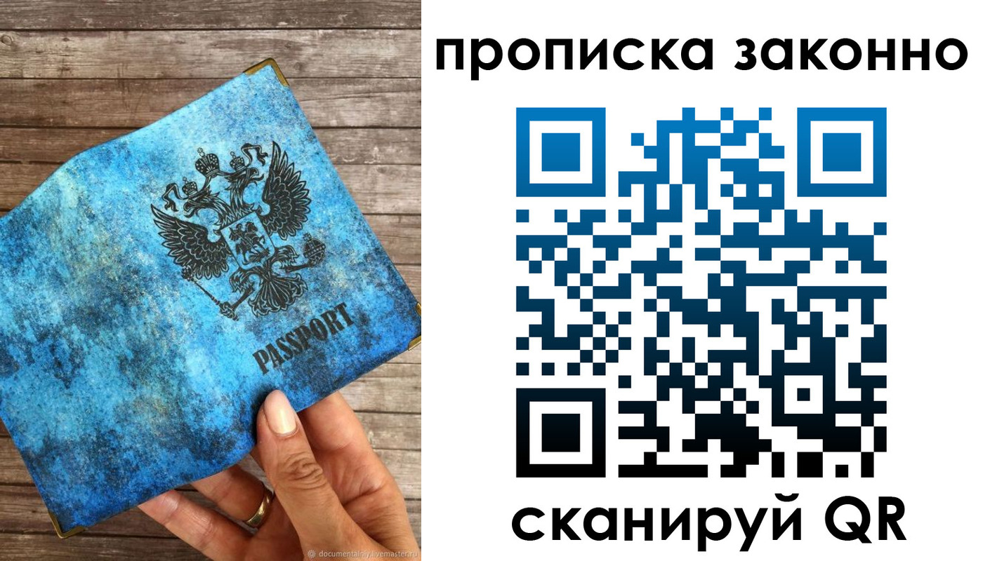 прописка для работы в Нижневартовске