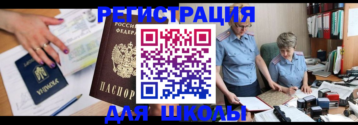 временная регистрация адрес в Нижневартовске