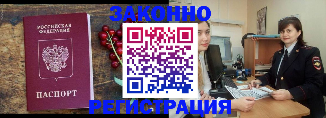 прописка иностранных граждан в Нижневартовске